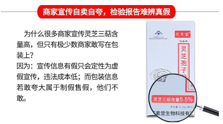 超临界CO2萃取灵芝孢子油及其精制？