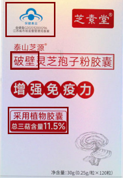灵芝孢子粉价格多少钱一盒，你了解过吗？