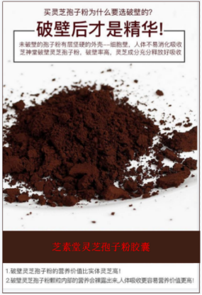 破壁灵芝孢子粉胶囊价格?性价比高的没想到是它! 破壁灵芝孢子粉胶囊价格?性价比高的没想到是它!