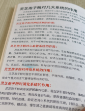 喝灵芝孢子粉身体有什么反应?看看你中了几个! 喝灵芝孢子粉身体有什么反应?看看你中了几个!