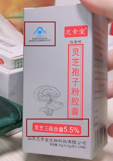 灵芝孢子粉能有什么功效，保健食品中的上品不是白来的！