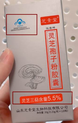 灵芝孢子粉饭前吃还是饭后吃,还不知道的先不要吃! 灵芝孢子粉饭前吃还是饭后吃,还不知道的先不要吃!