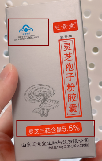 灵芝孢子粉饭前吃还是饭后吃，还不知道的先不要吃！